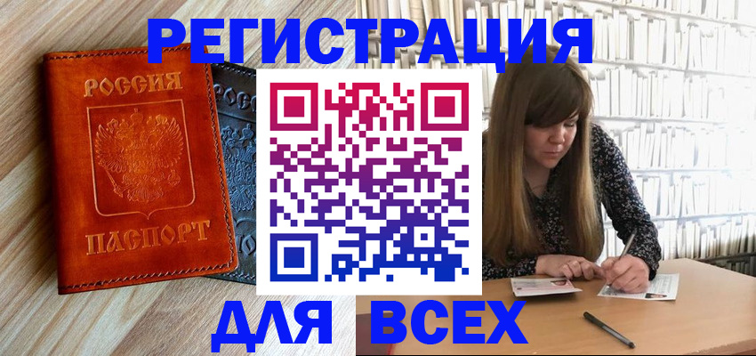 временная прописка в Южно-Сухокумске