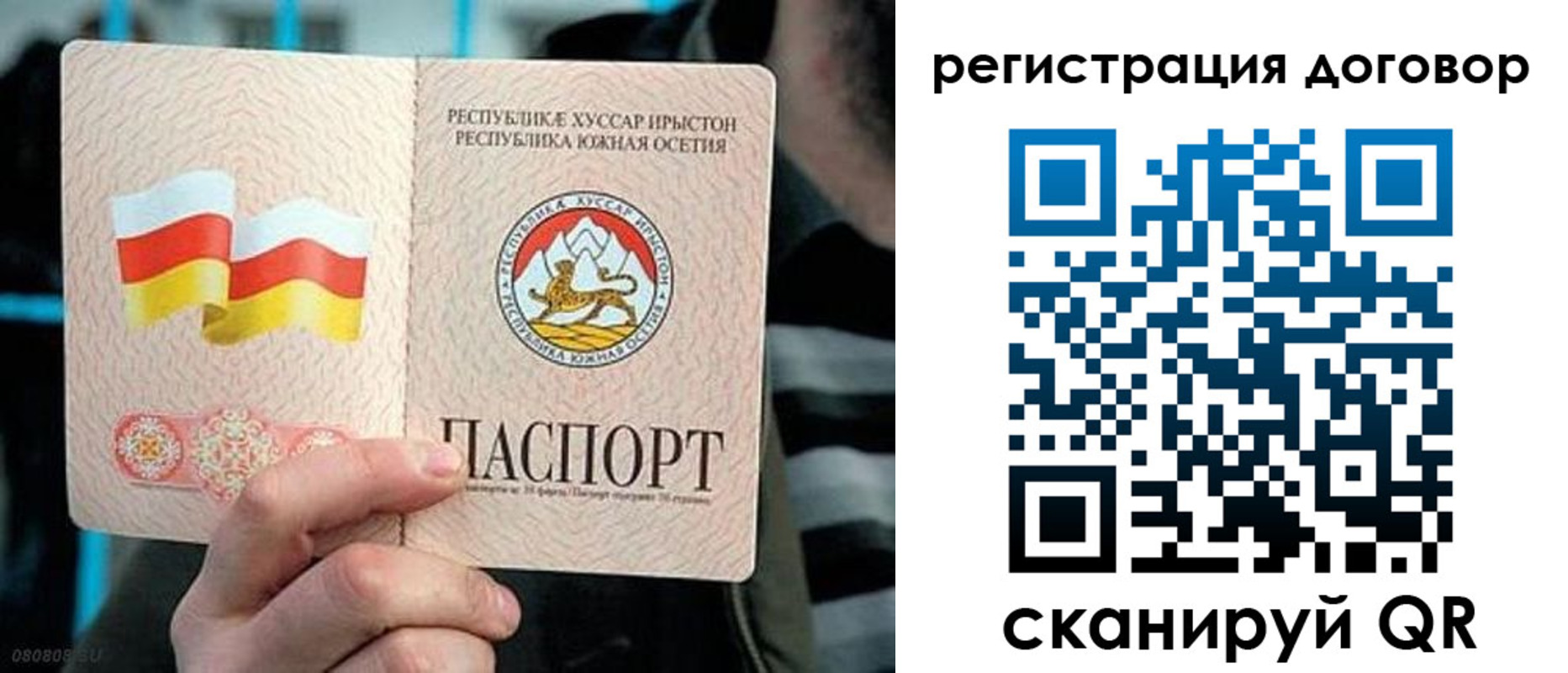 временная регистрация поиск в Южно-Сухокумске