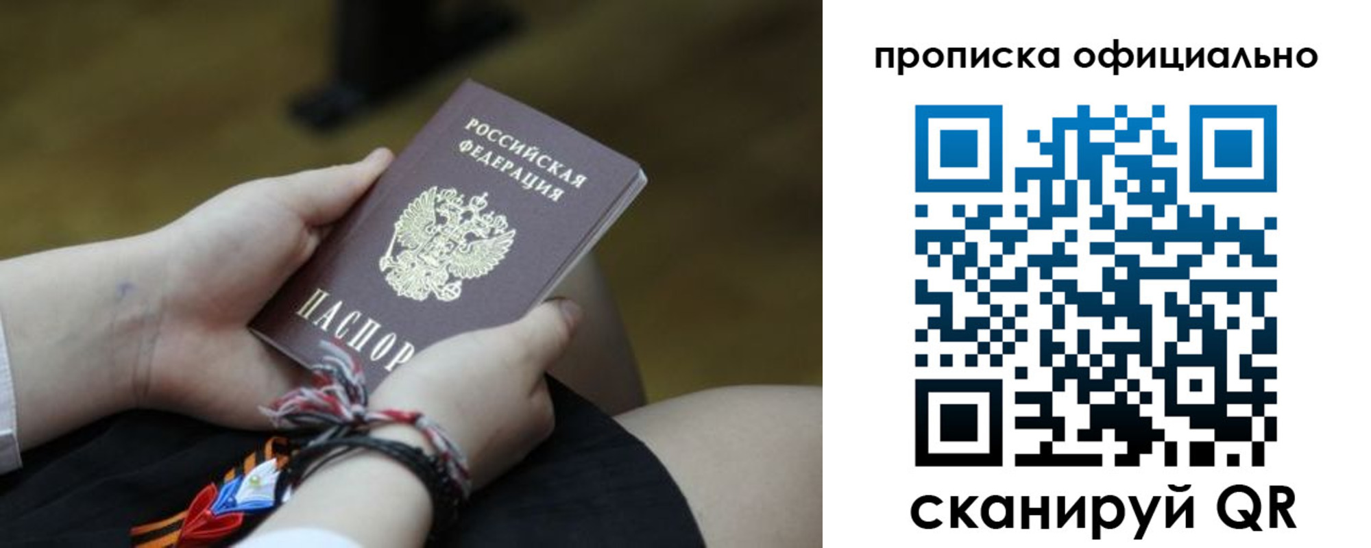 временная регистрация для всех в Южно-Сухокумске
