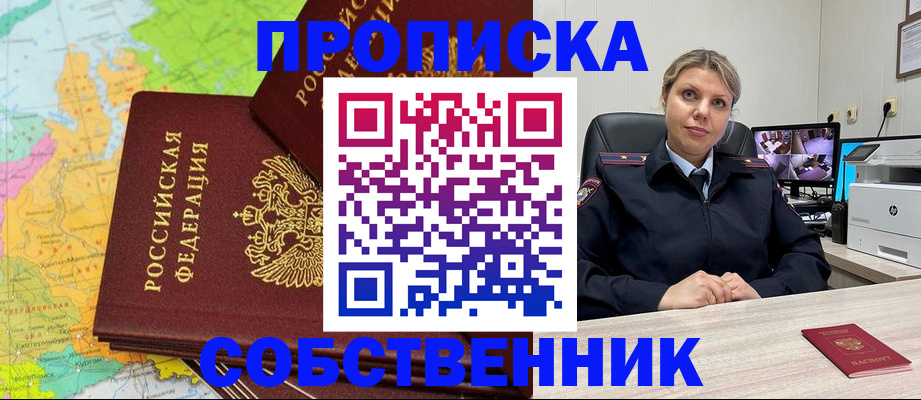 прописка гарантия в Южно-Сухокумске