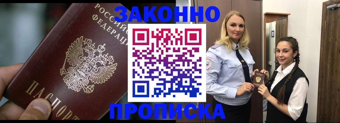 временная регистрация адрес в Южно-Сухокумске