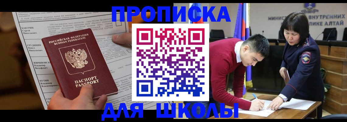 прописка паспорт в Южно-Сухокумске