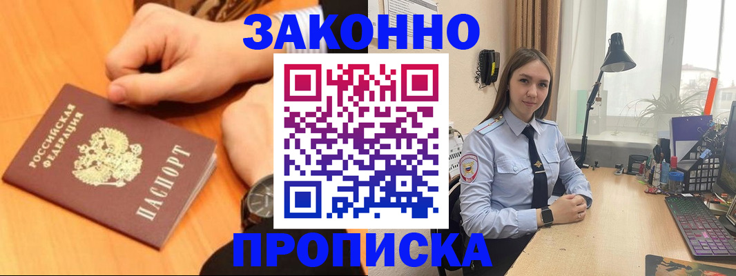 временная регистрация купить в Южно-Сухокумске