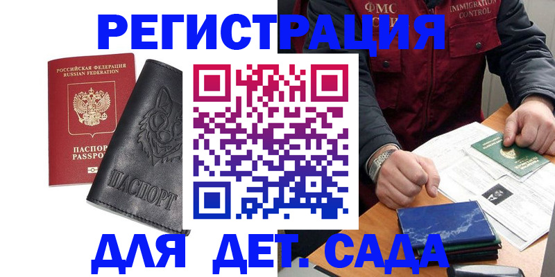 временная регистрация в квартире в Южно-Сухокумске