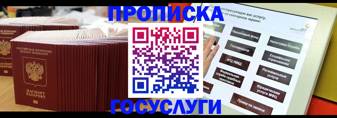 миграционный учет в Южно-Сухокумске